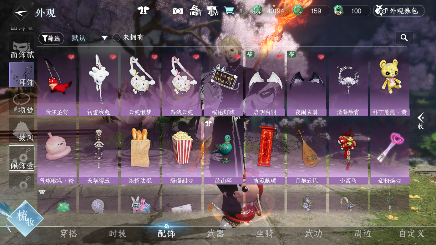 NSHWO410876逆水寒手游账号详情图16 NSHWO410876逆水寒手游账号详情图16