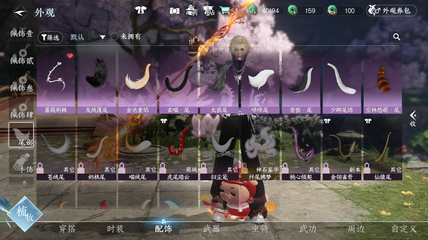 NSHWO410876逆水寒手游账号详情图17 NSHWO410876逆水寒手游账号详情图17
