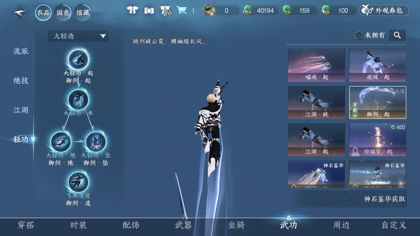 NSHWO410876逆水寒手游账号详情图21 NSHWO410876逆水寒手游账号详情图21
