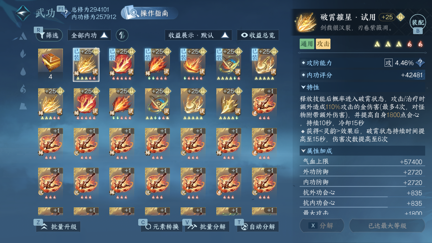 NSHWO410876逆水寒手游账号详情图23 NSHWO410876逆水寒手游账号详情图23