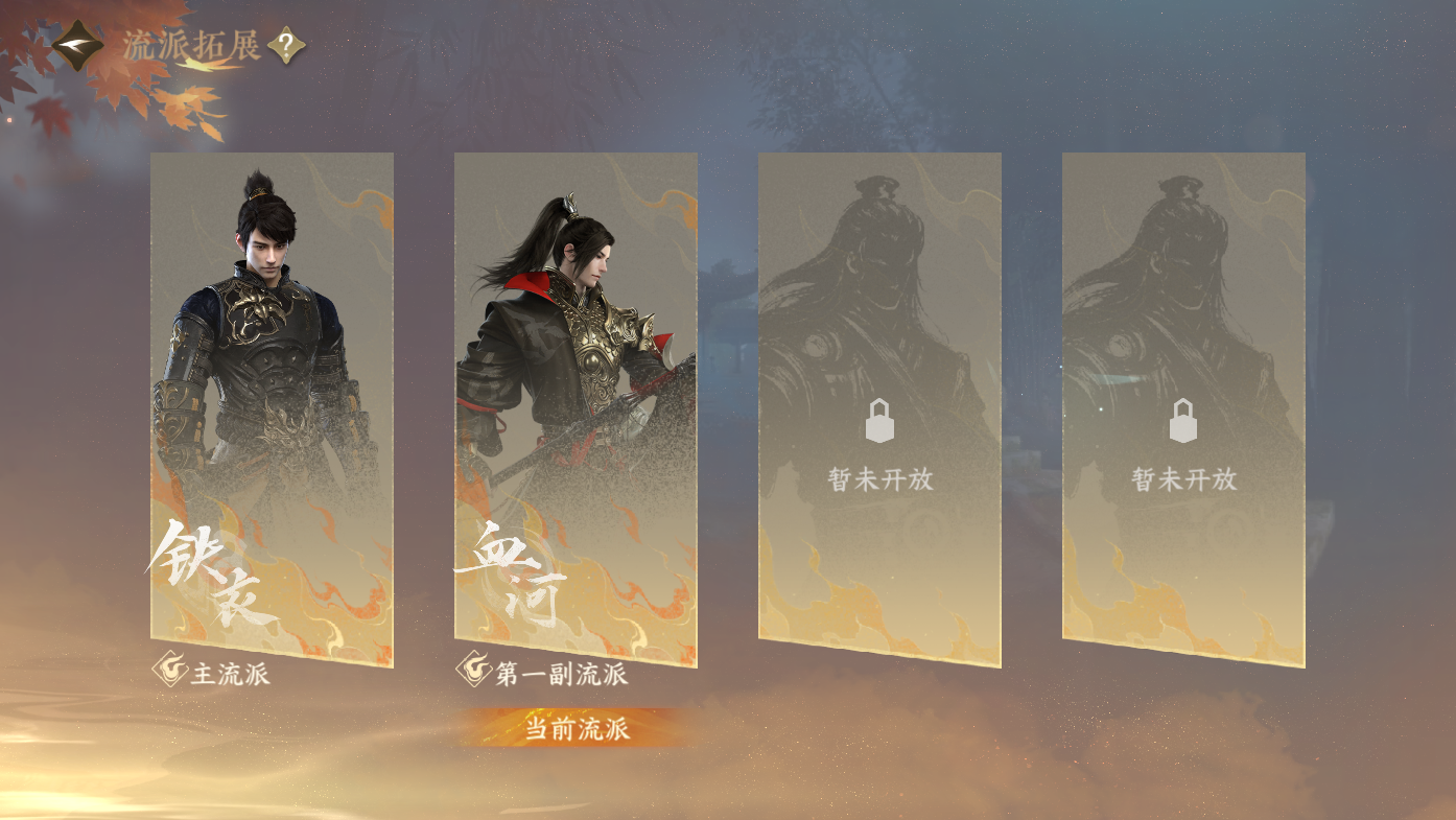 NSHWO410876逆水寒手游账号详情图30 NSHWO410876逆水寒手游账号详情图30