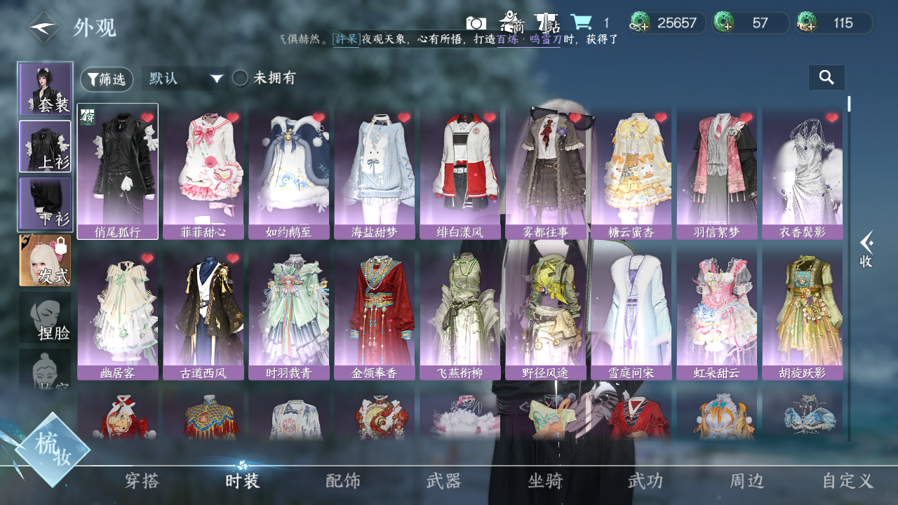 NSHZJY410797逆水寒手游账号详情图7