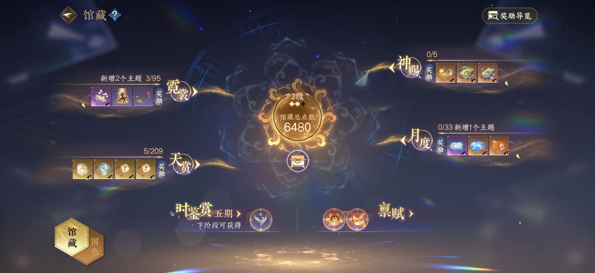 NSHZJY410797逆水寒手游账号详情图8
