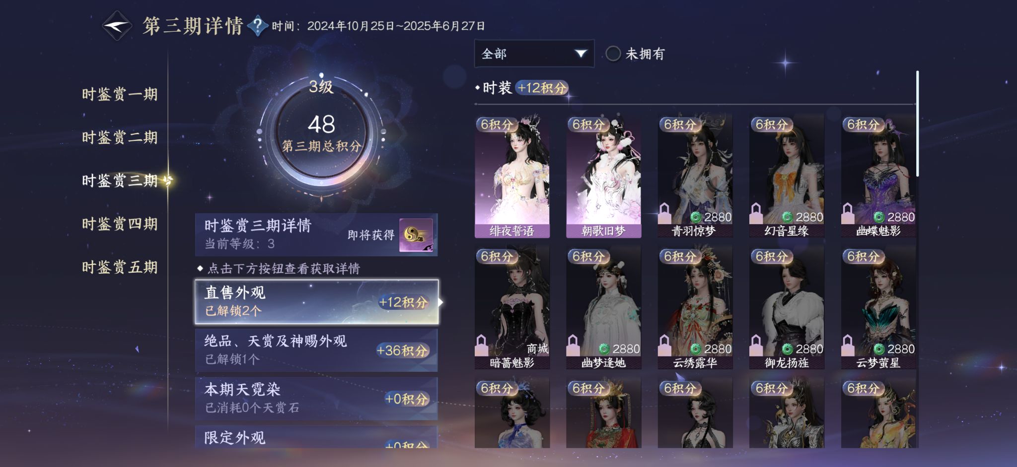 NSHZJY410797逆水寒手游账号详情图13
