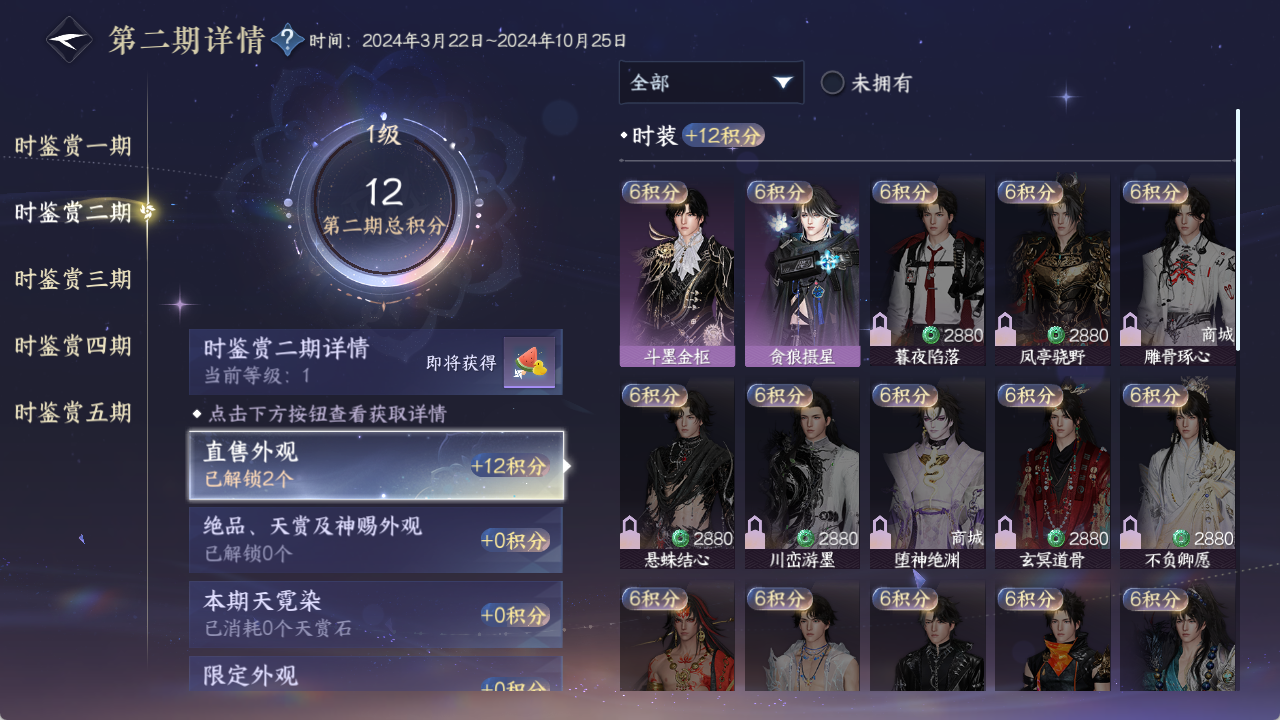 NSHZJY410971逆水寒手游账号详情图17
