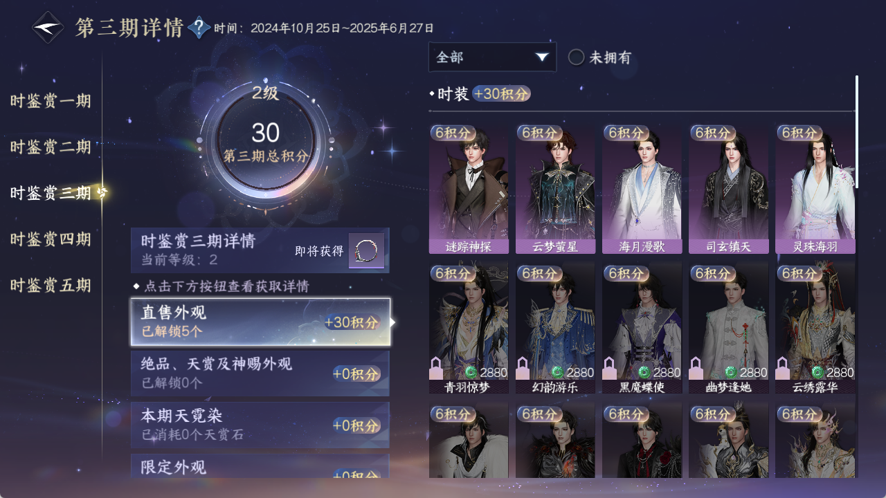NSHZJY410971逆水寒手游账号详情图18