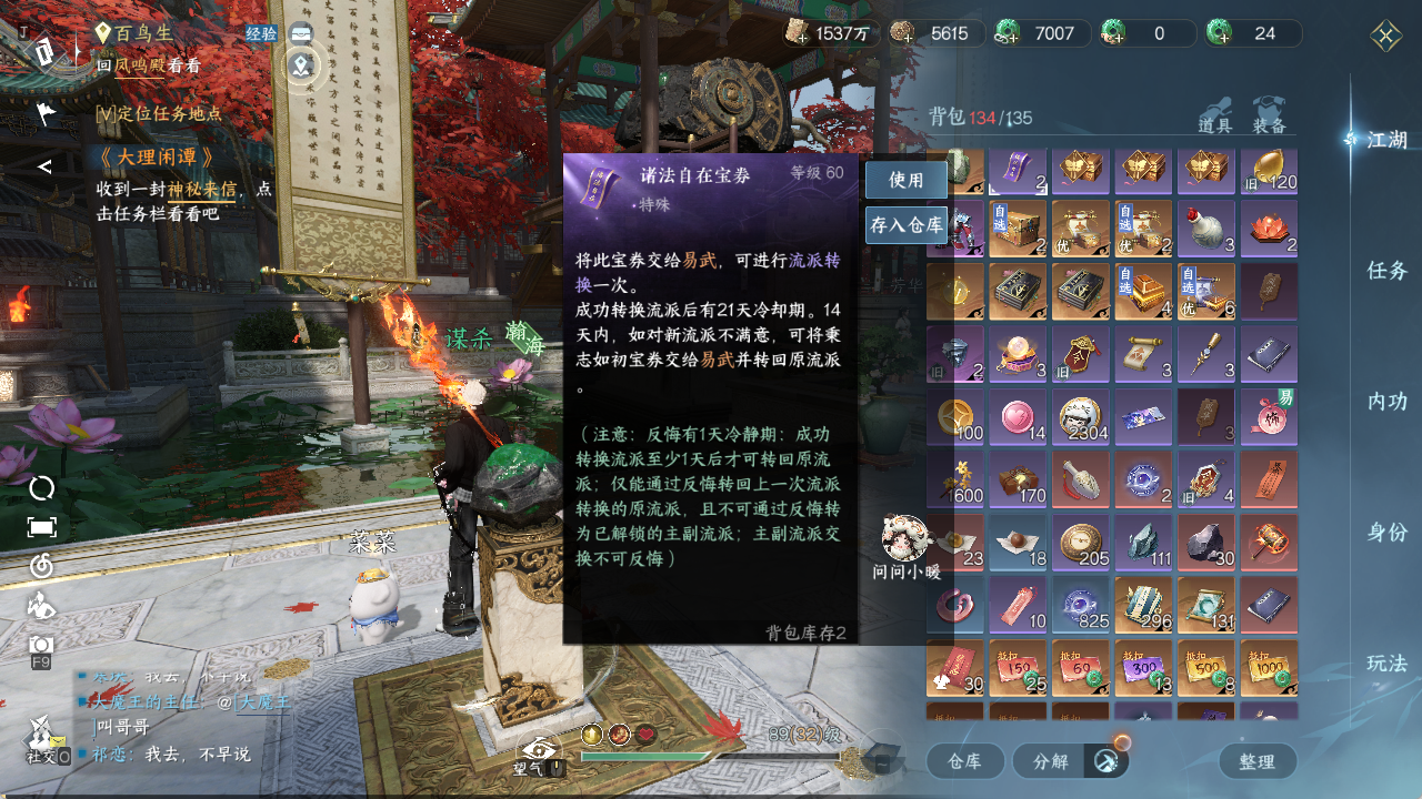 NSHZJY410971逆水寒手游账号详情图20