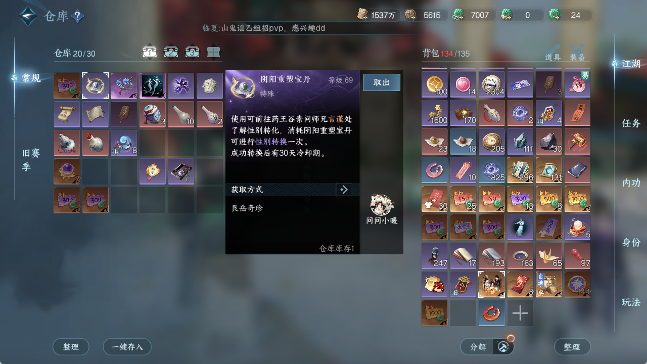 NSHZJY410971逆水寒手游账号详情图22