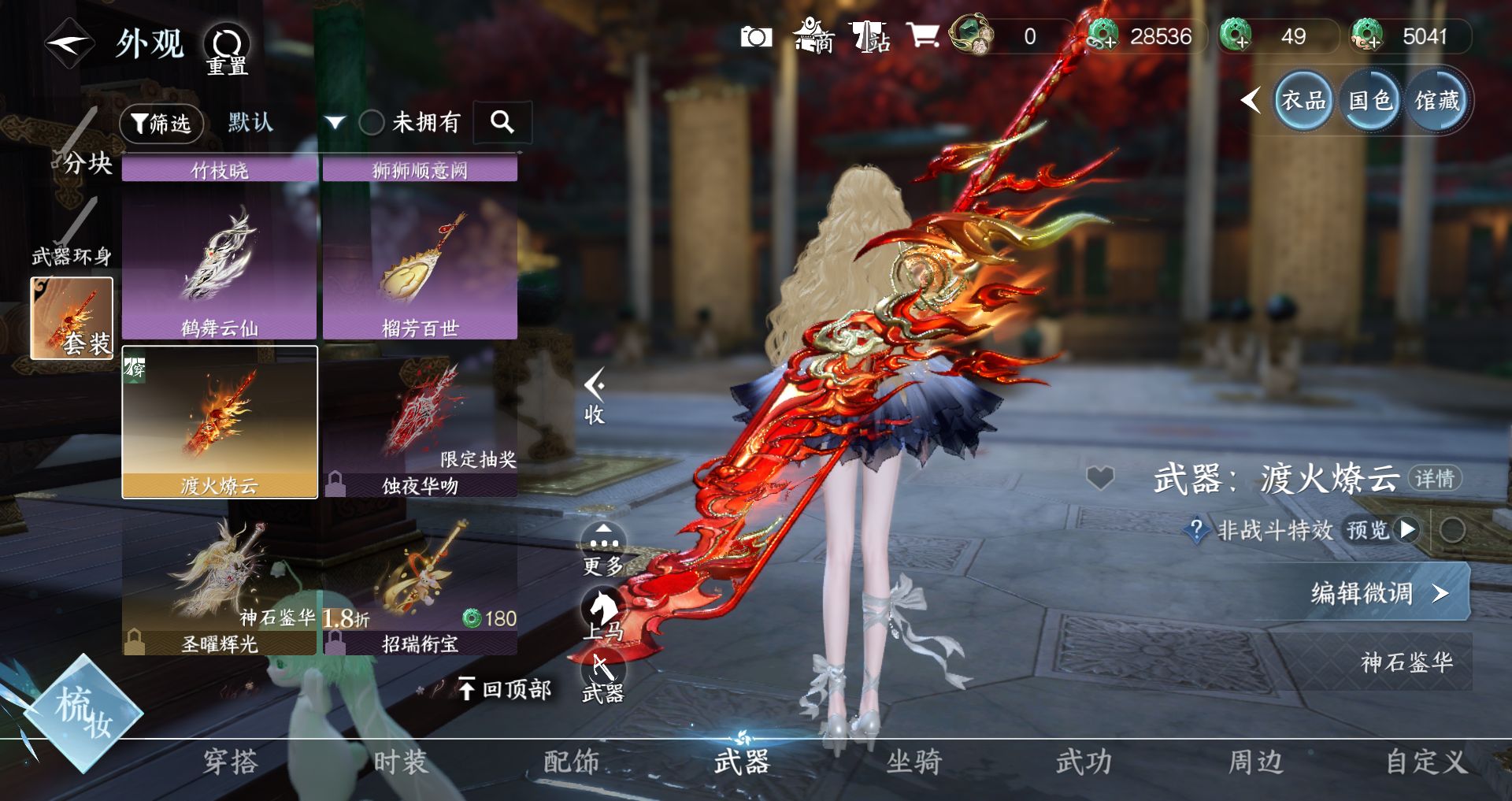 NSHWO410930逆水寒手游账号详情图17
