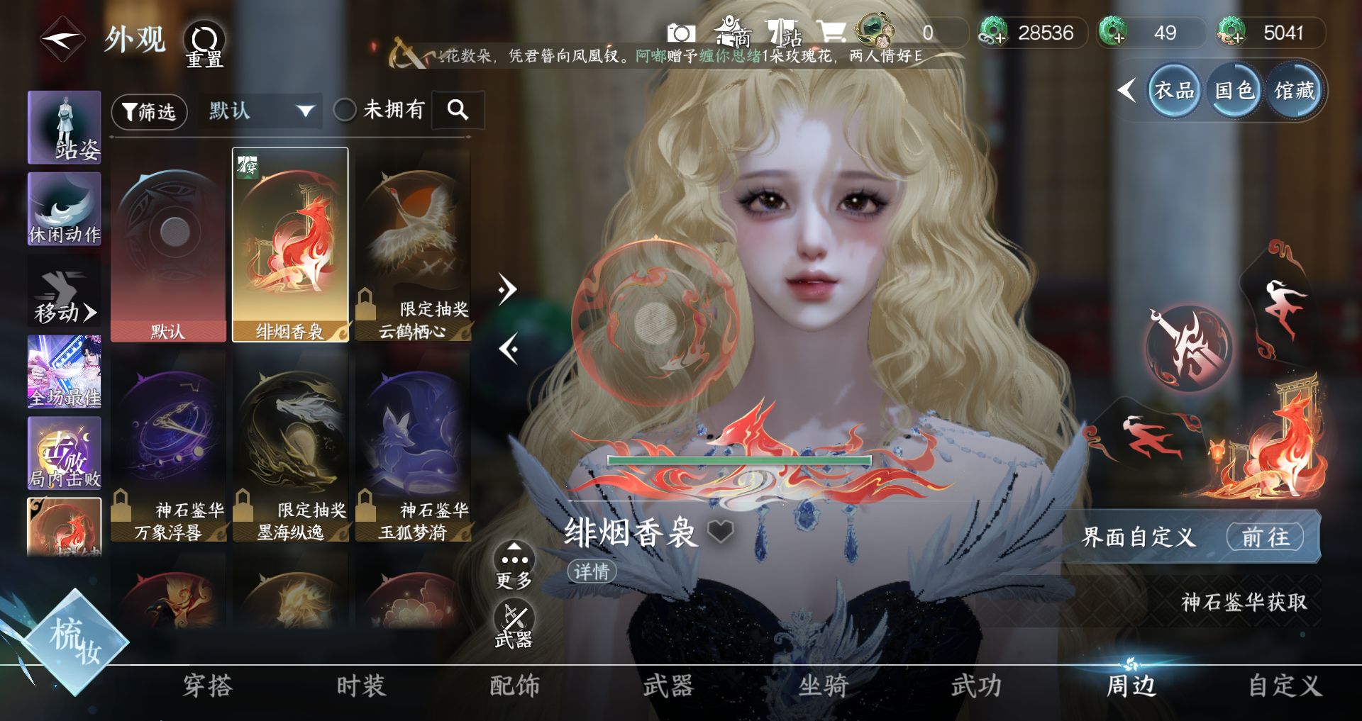 NSHWO410930逆水寒手游账号详情图20