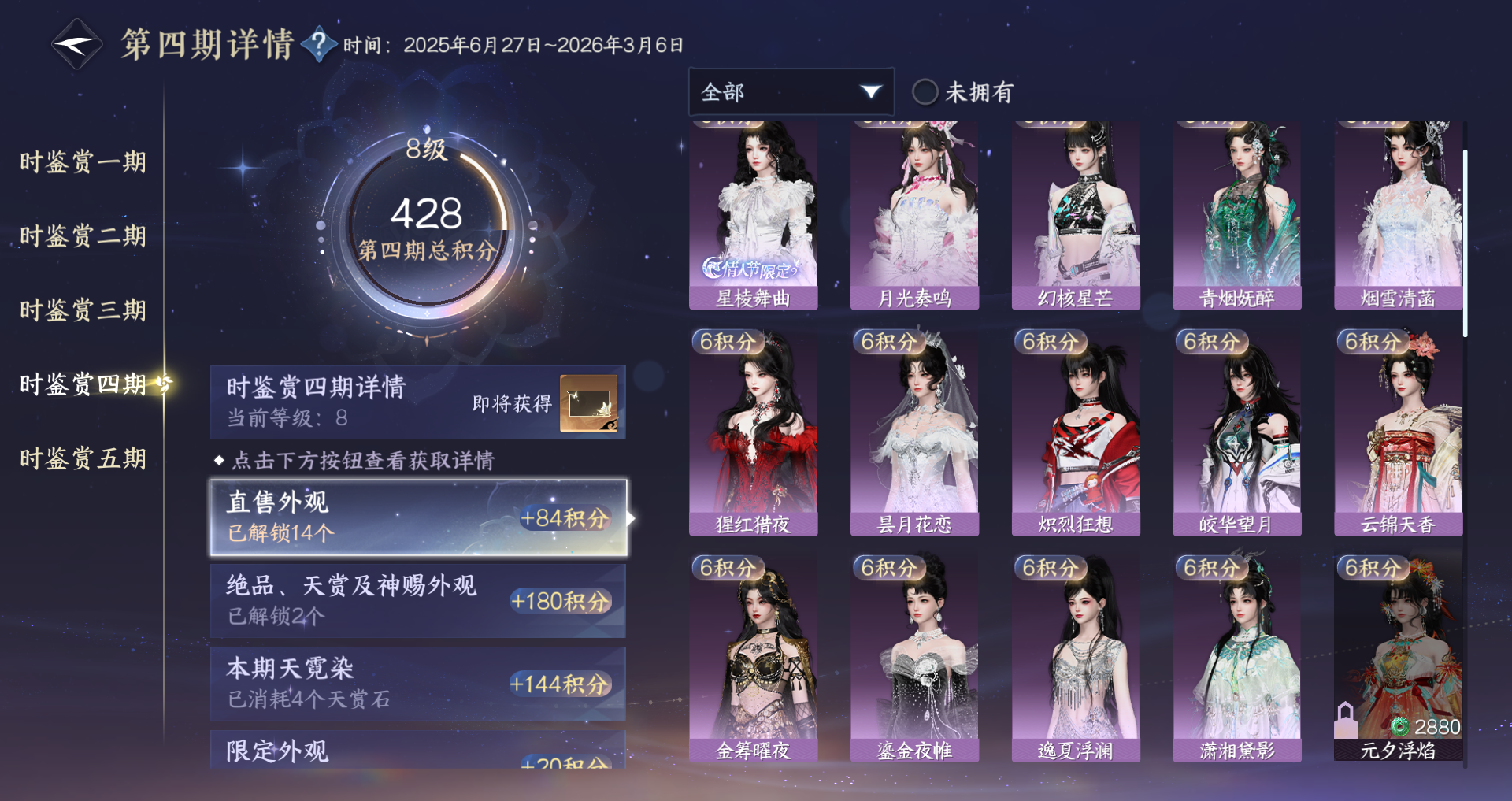 NSHWO410930逆水寒手游账号详情图23