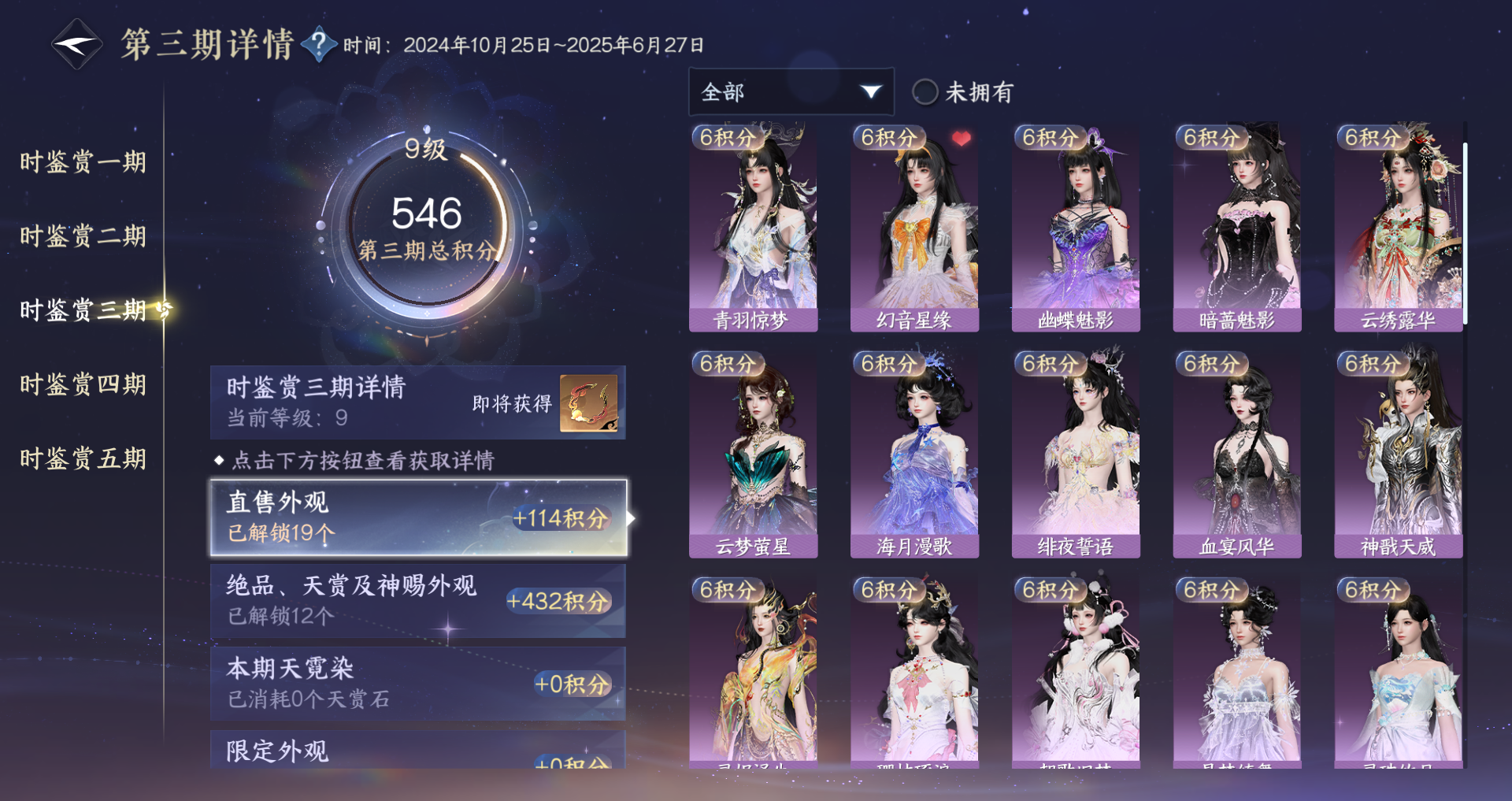NSHWO410930逆水寒手游账号详情图24