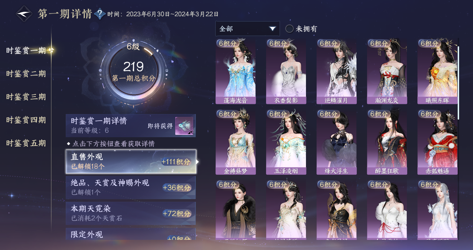 NSHWO410930逆水寒手游账号详情图28