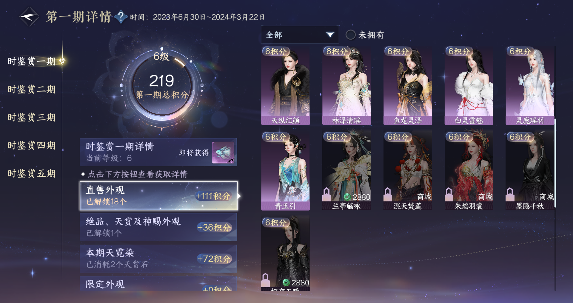 NSHWO410930逆水寒手游账号详情图29