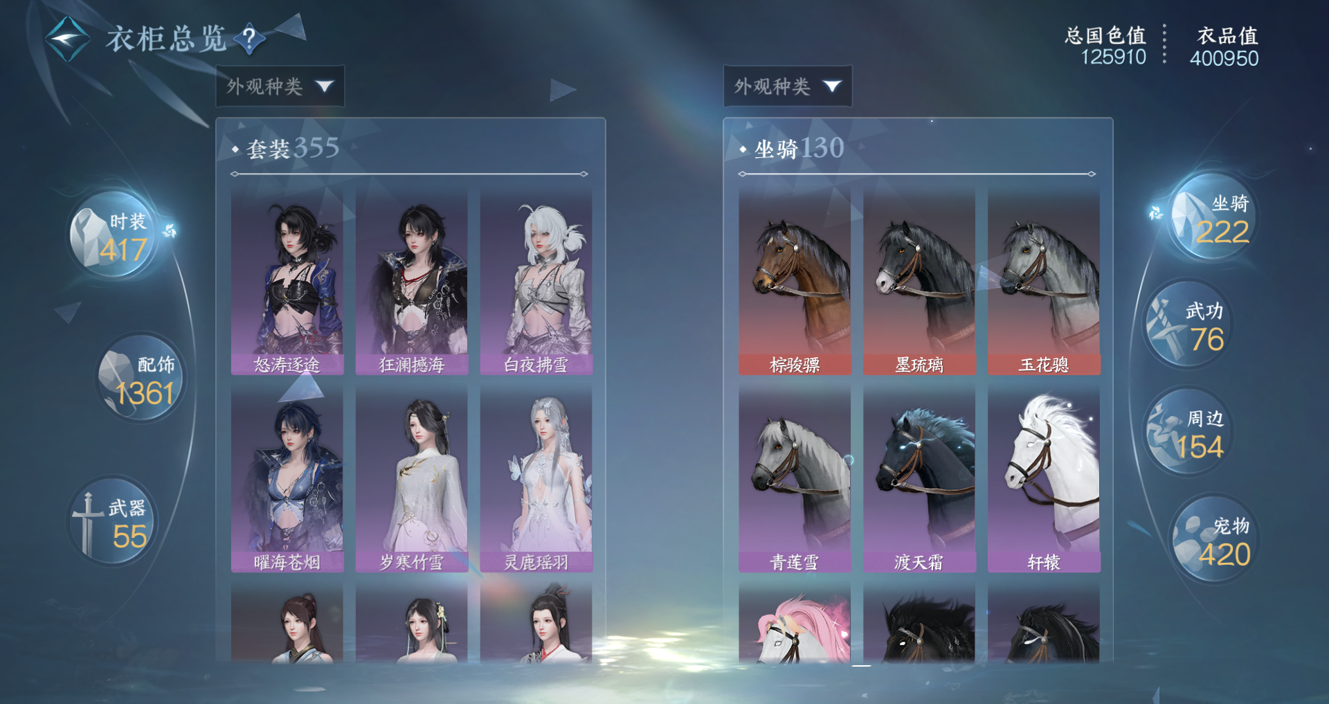 NSHWO410930逆水寒手游账号详情图30