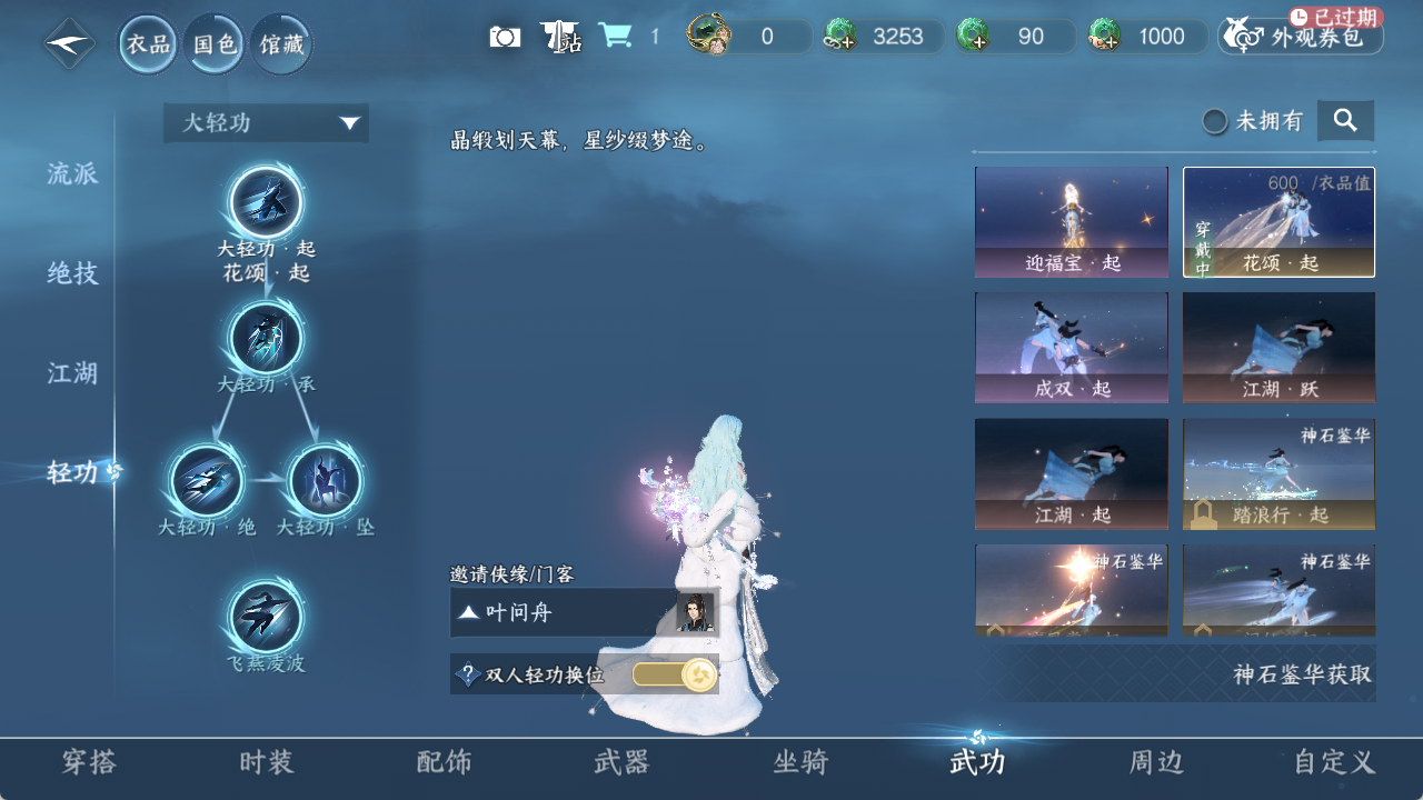 NSHZJY410963逆水寒手游账号详情图15 NSHZJY410963逆水寒手游账号详情图15