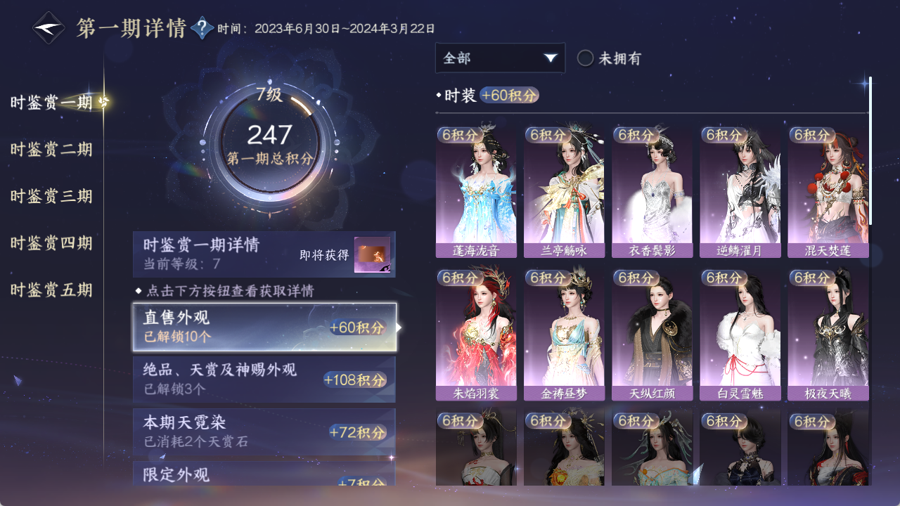 NSHZJY410963逆水寒手游账号详情图27 NSHZJY410963逆水寒手游账号详情图27