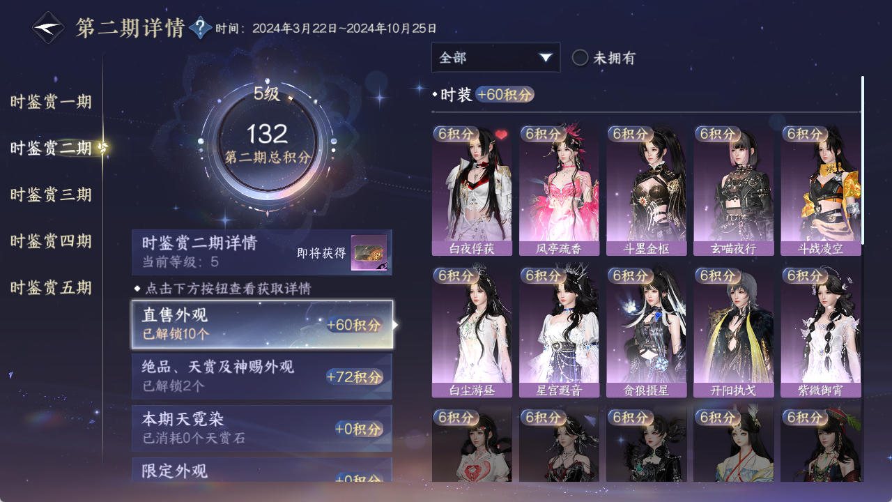 NSHZJY410963逆水寒手游账号详情图28 NSHZJY410963逆水寒手游账号详情图28