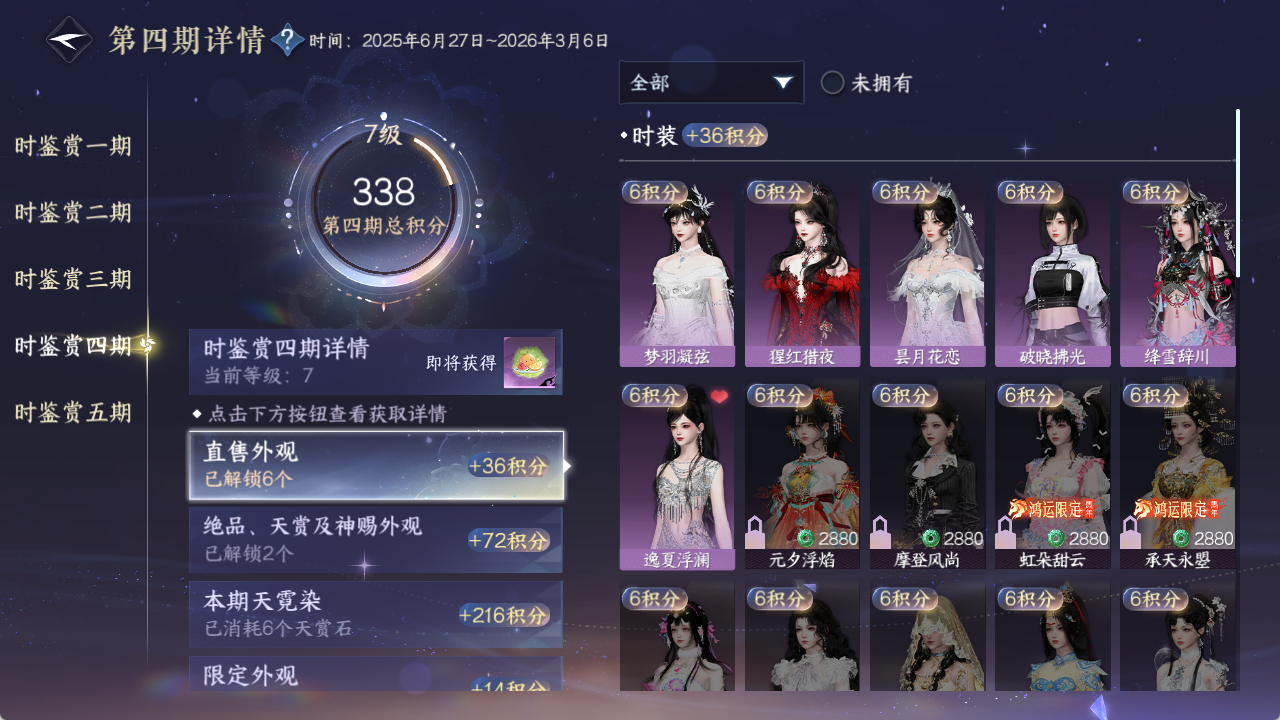 NSHZJY410963逆水寒手游账号详情图30 NSHZJY410963逆水寒手游账号详情图30