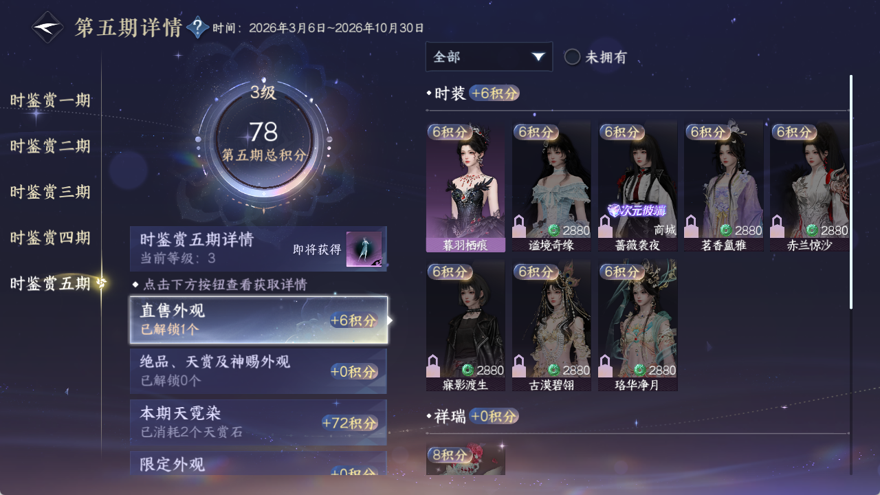 NSHZJY410963逆水寒手游账号详情图31 NSHZJY410963逆水寒手游账号详情图31