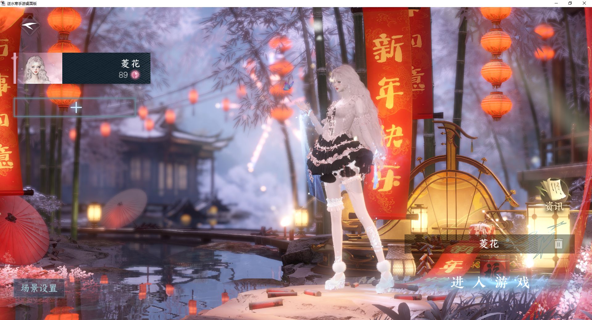逆水寒手游账号望海潮白夜佛雪 【t1火区+3销冠转盘（烁风, 追光, 连霏）+绝美10自染（当下热门）+200套大衣柜超绝性价比需要的宝宝速来dd】 战力值：170.08 总评：17008 角色等级：89 衣品值：240780 