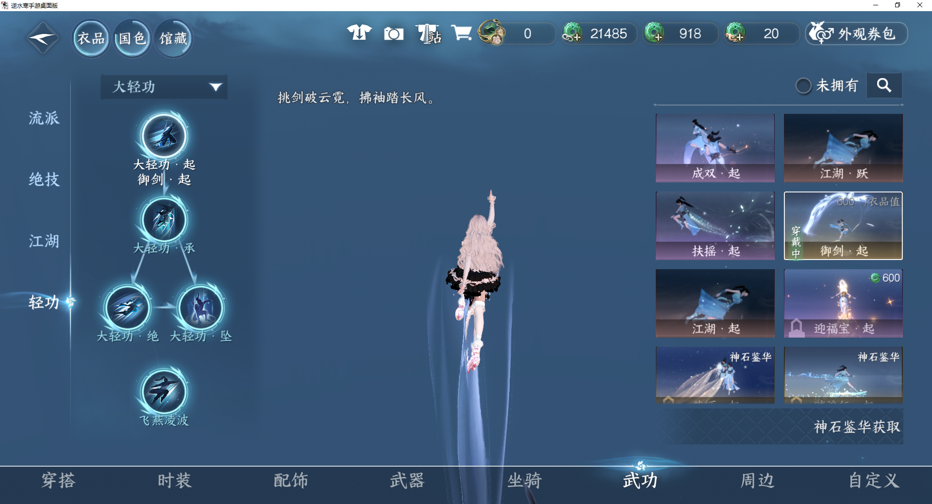 NSHWO410907逆水寒手游账号详情图9 NSHWO410907逆水寒手游账号详情图9