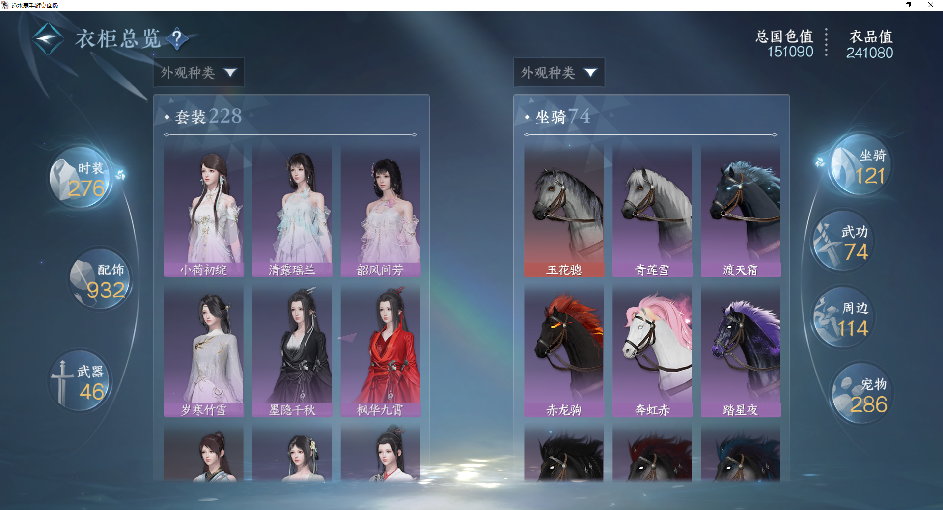 NSHWO410907逆水寒手游账号详情图16 NSHWO410907逆水寒手游账号详情图16