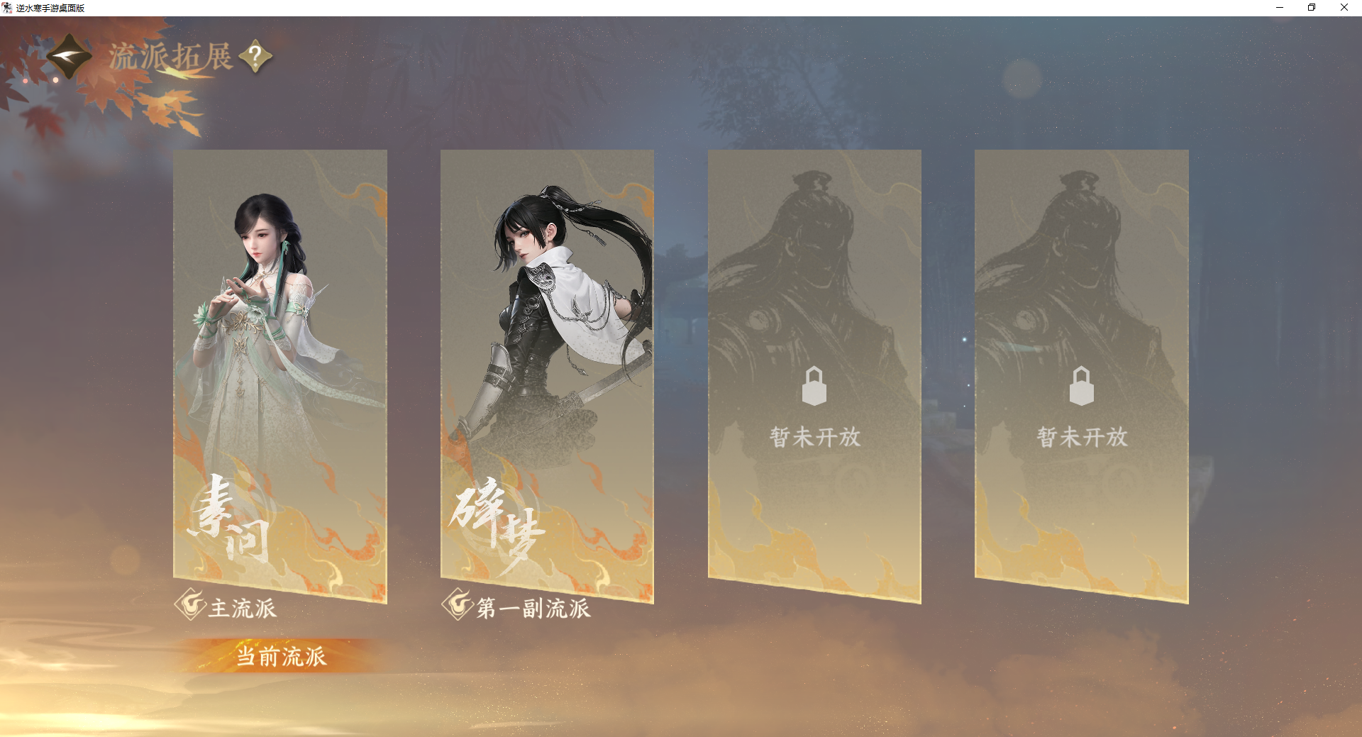 NSHWO410907逆水寒手游账号详情图22 NSHWO410907逆水寒手游账号详情图22