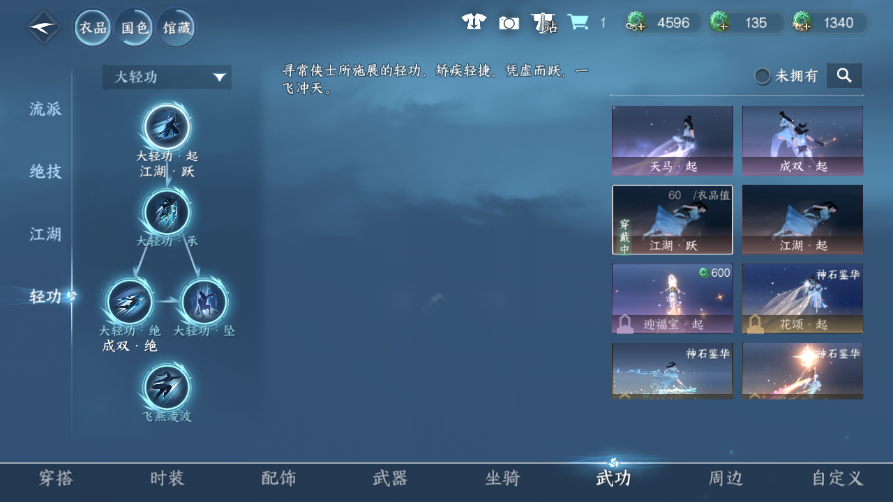 NSHWO410908逆水寒手游账号详情图10 NSHWO410908逆水寒手游账号详情图10