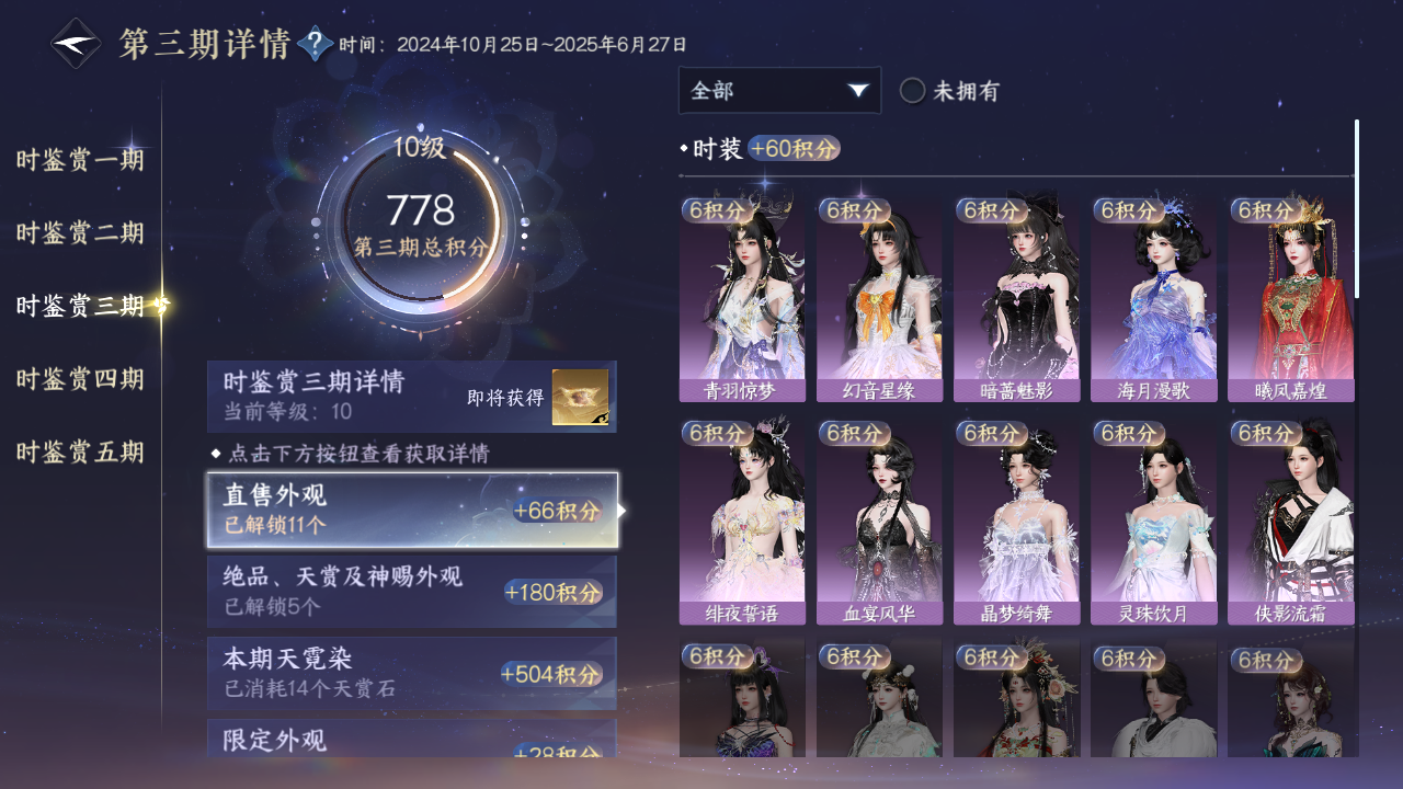 NSHWO410908逆水寒手游账号详情图14 NSHWO410908逆水寒手游账号详情图14