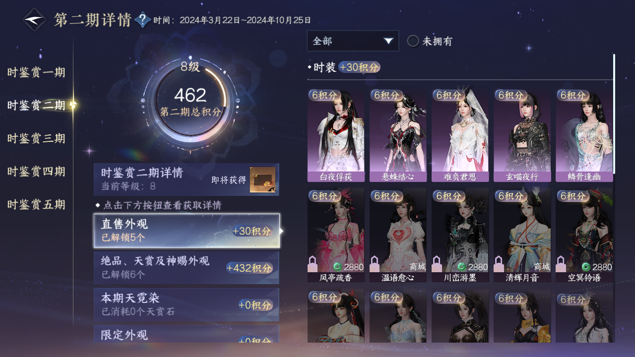 NSHWO410908逆水寒手游账号详情图15 NSHWO410908逆水寒手游账号详情图15