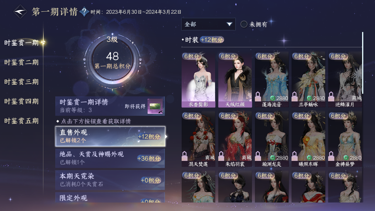 NSHWO410908逆水寒手游账号详情图16 NSHWO410908逆水寒手游账号详情图16