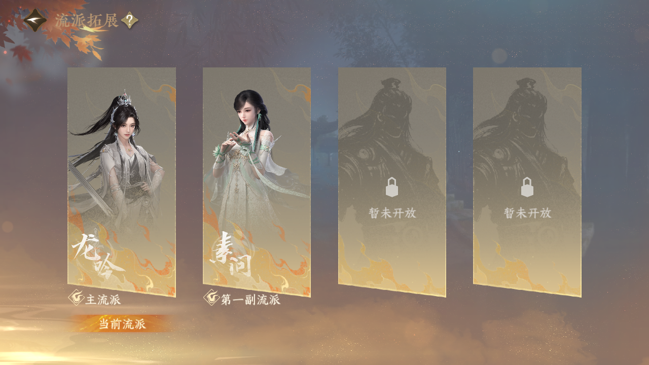 NSHWO410908逆水寒手游账号详情图23 NSHWO410908逆水寒手游账号详情图23