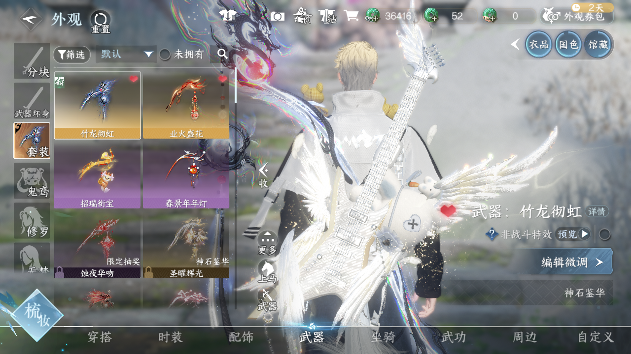 NSHWO410911逆水寒手游账号详情图7