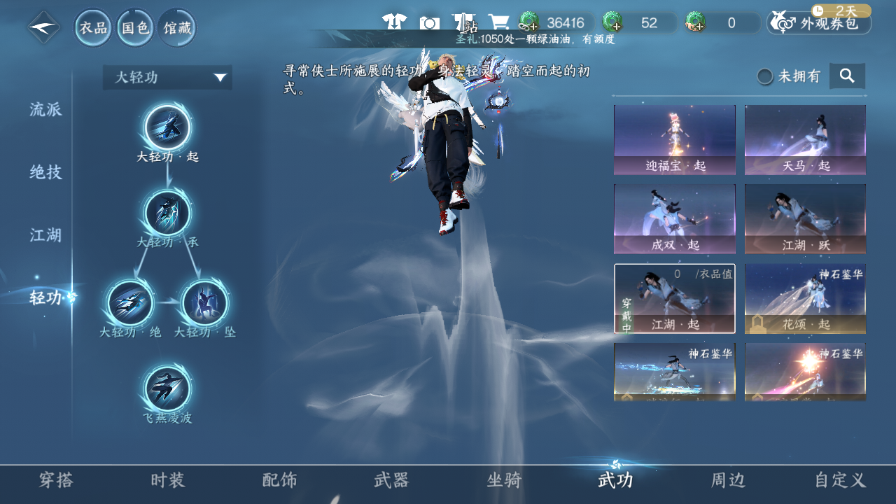 NSHWO410911逆水寒手游账号详情图9