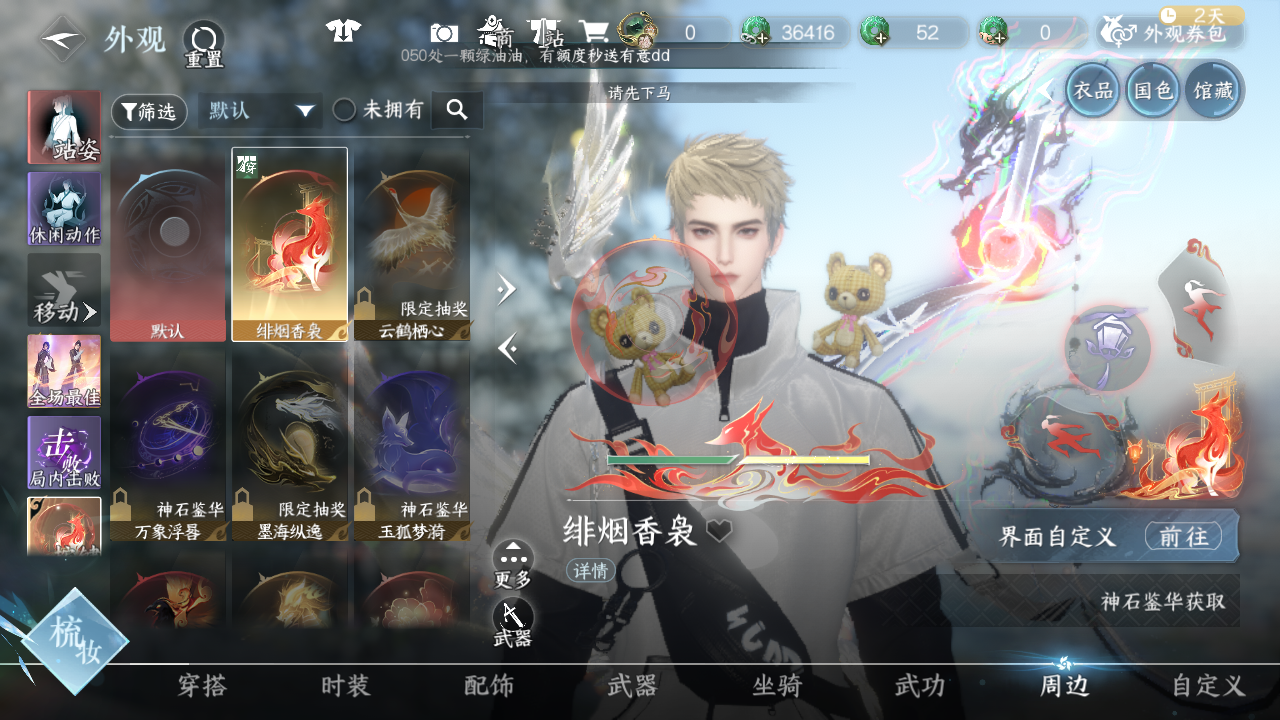 NSHWO410911逆水寒手游账号详情图10