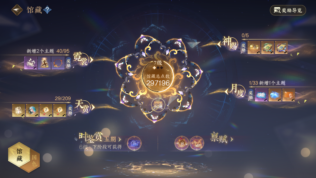 NSHWO410911逆水寒手游账号详情图11