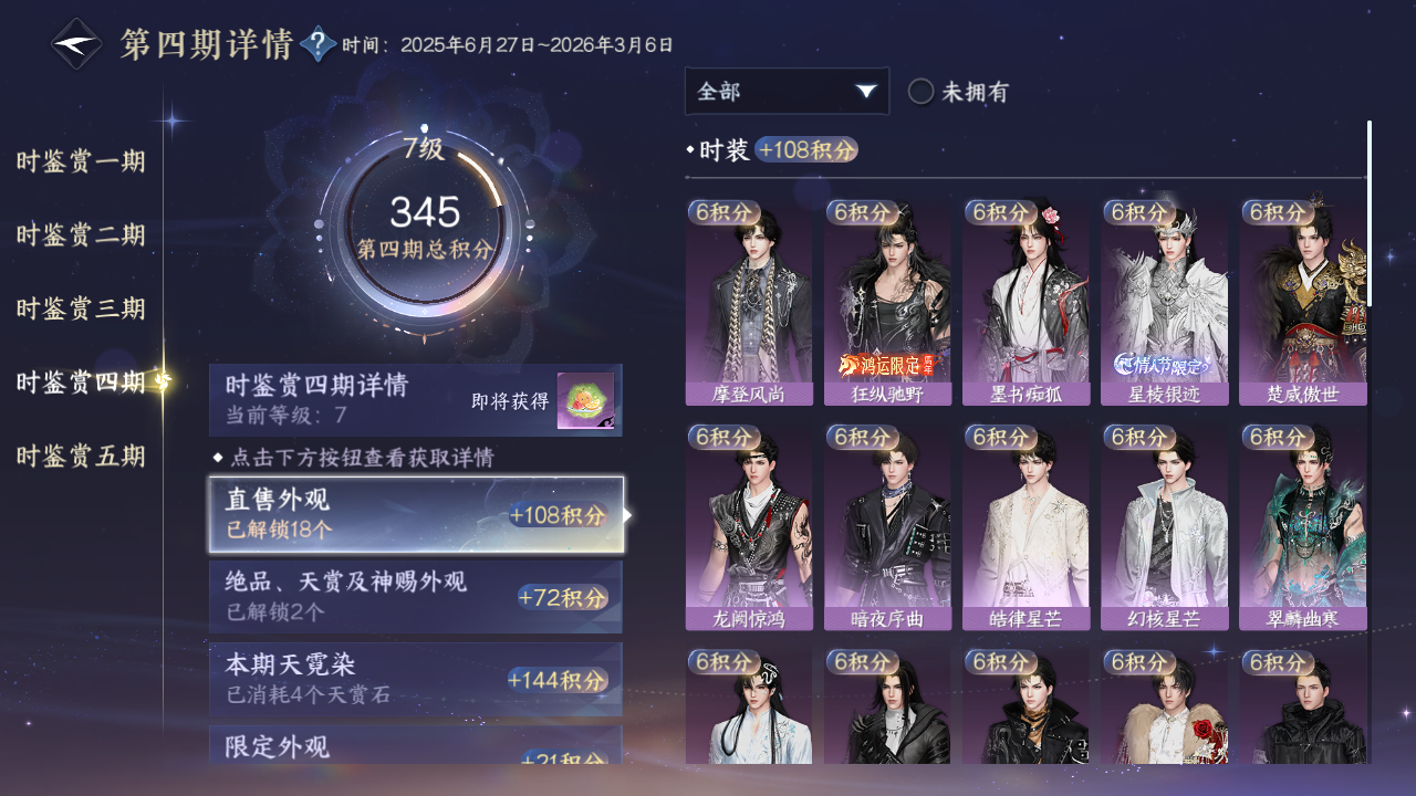 NSHWO410911逆水寒手游账号详情图13