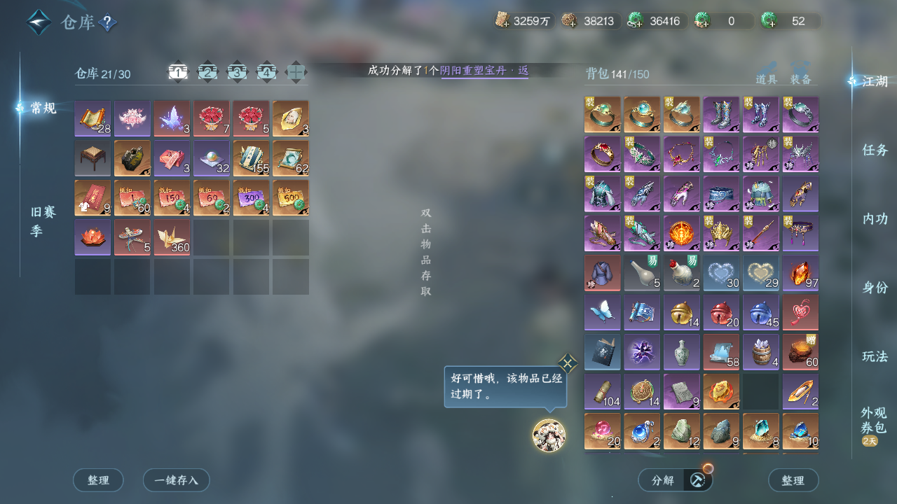 NSHWO410911逆水寒手游账号详情图18