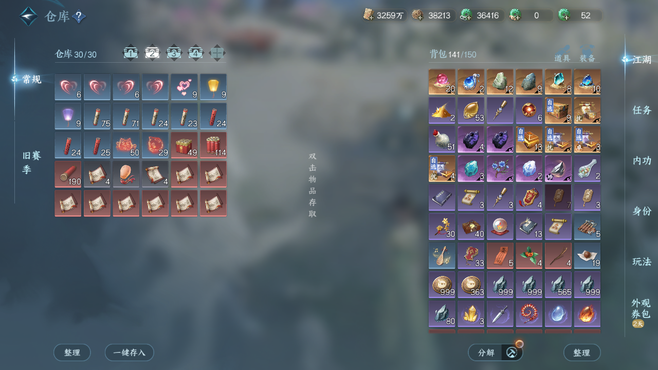NSHWO410911逆水寒手游账号详情图19