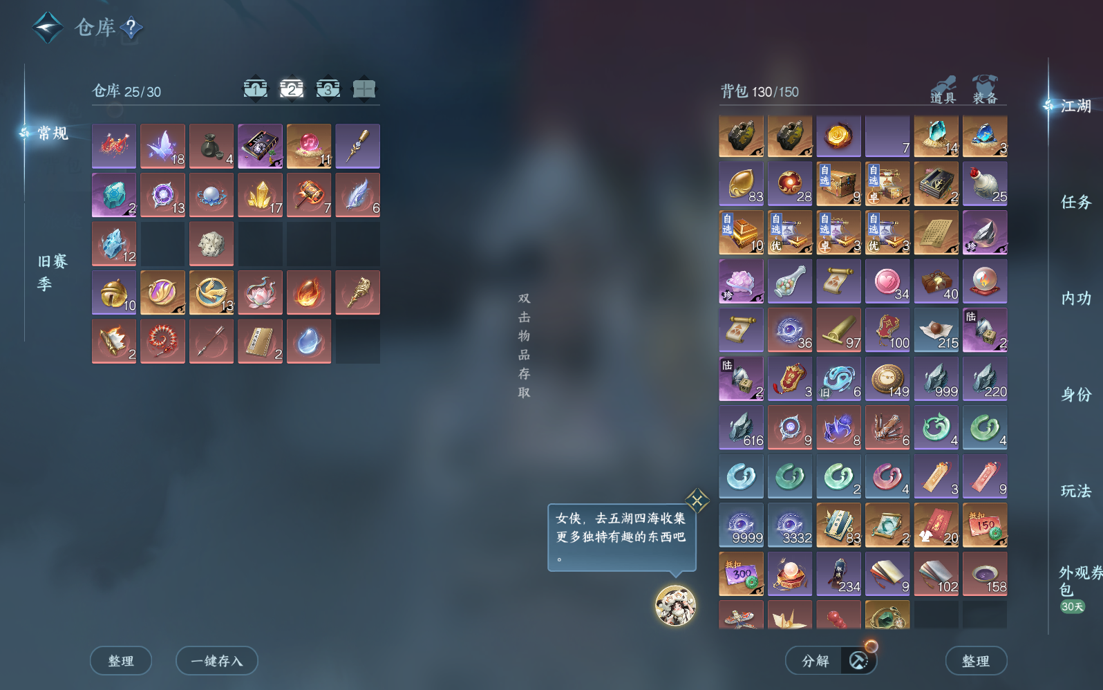 NSHZJY410982逆水寒手游账号详情图7 NSHZJY410982逆水寒手游账号详情图7