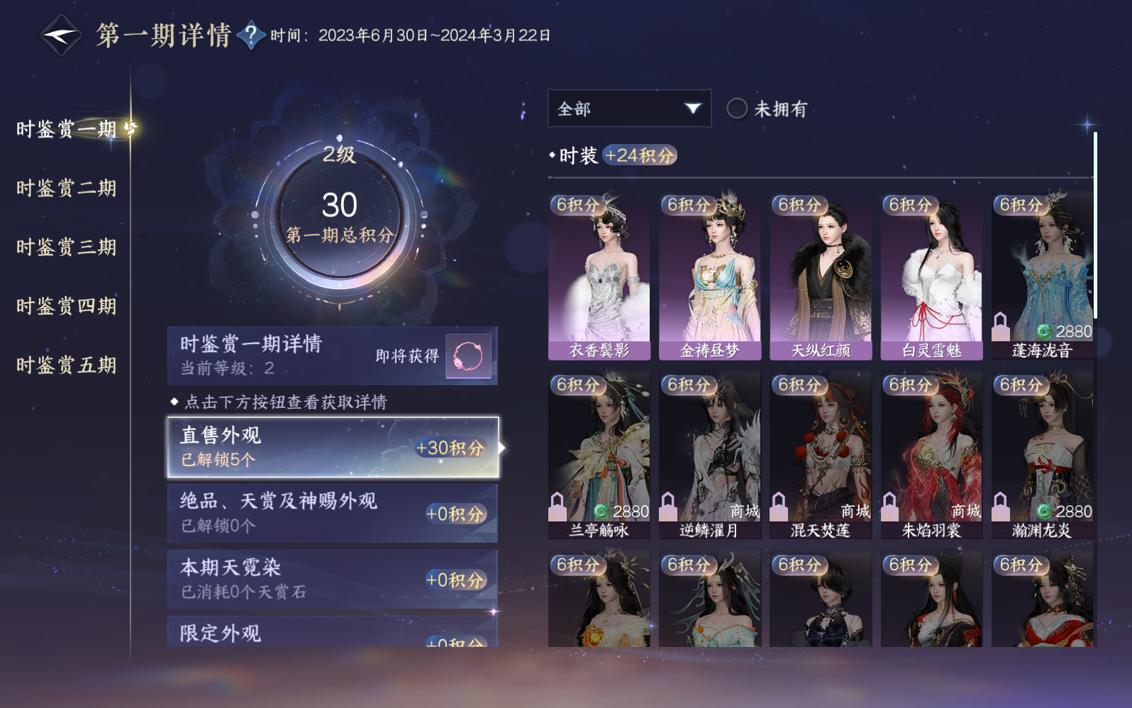 NSHZJY410982逆水寒手游账号详情图13 NSHZJY410982逆水寒手游账号详情图13