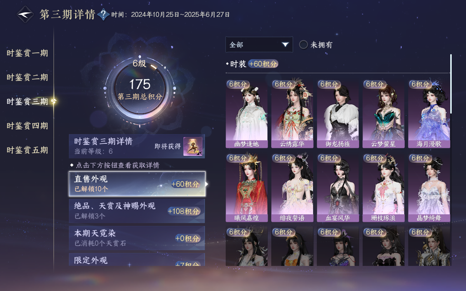 NSHZJY410982逆水寒手游账号详情图15 NSHZJY410982逆水寒手游账号详情图15