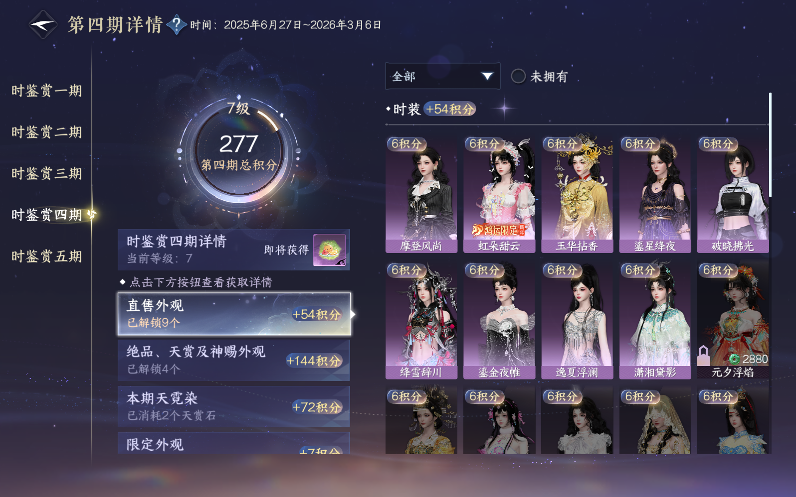 NSHZJY410982逆水寒手游账号详情图16 NSHZJY410982逆水寒手游账号详情图16