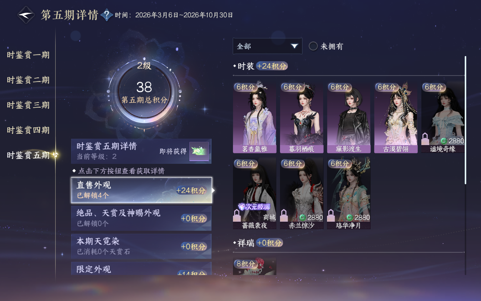 NSHZJY410982逆水寒手游账号详情图17 NSHZJY410982逆水寒手游账号详情图17