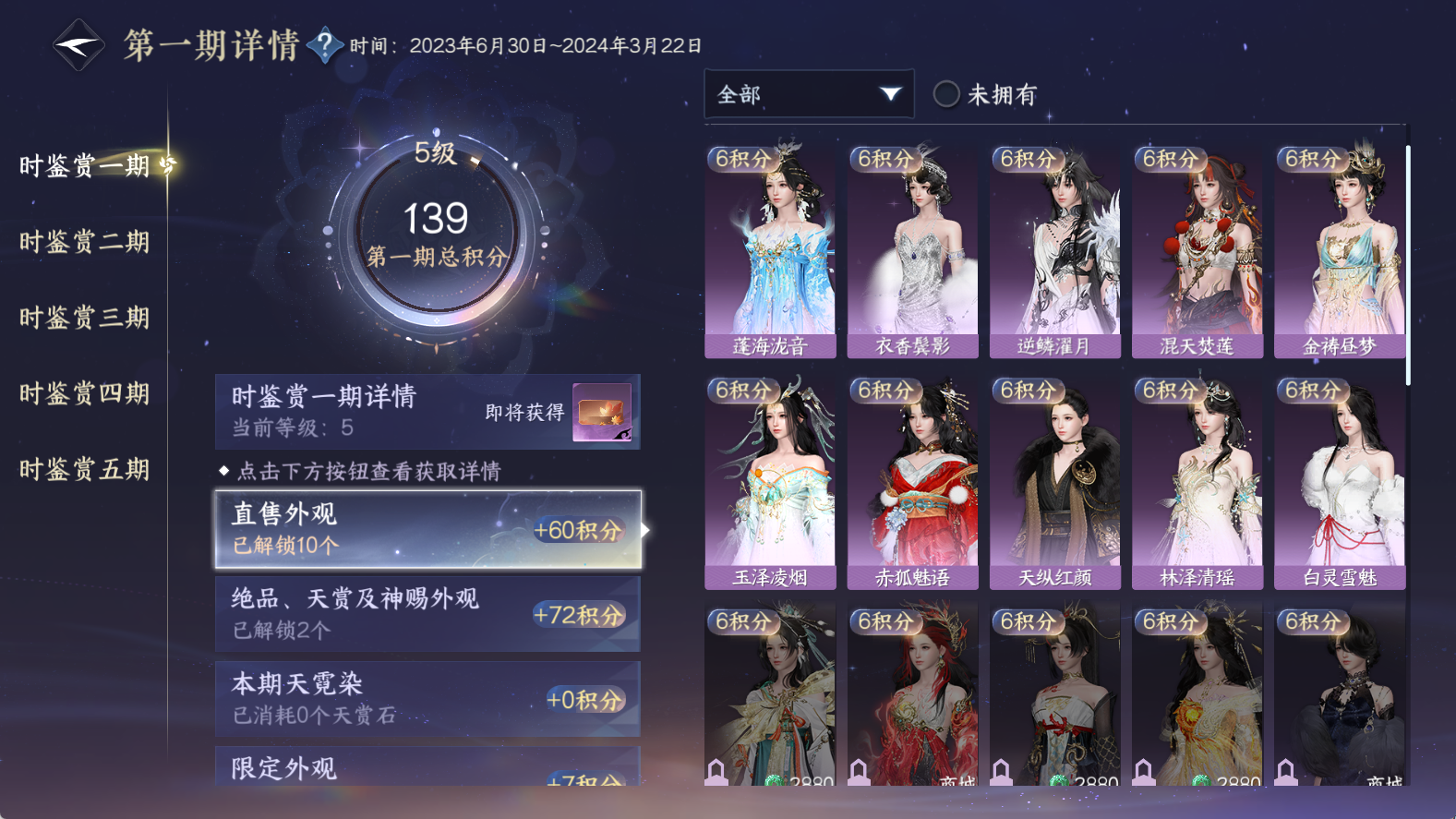 NSHWO412041逆水寒手游账号详情图26 NSHWO412041逆水寒手游账号详情图26