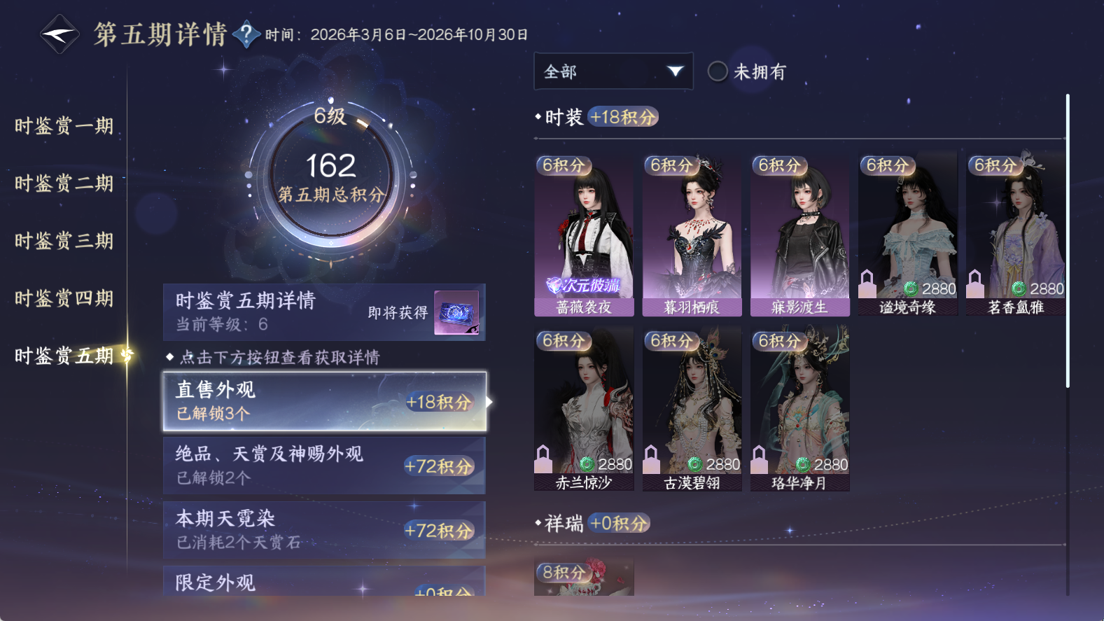 NSHWO412041逆水寒手游账号详情图30 NSHWO412041逆水寒手游账号详情图30
