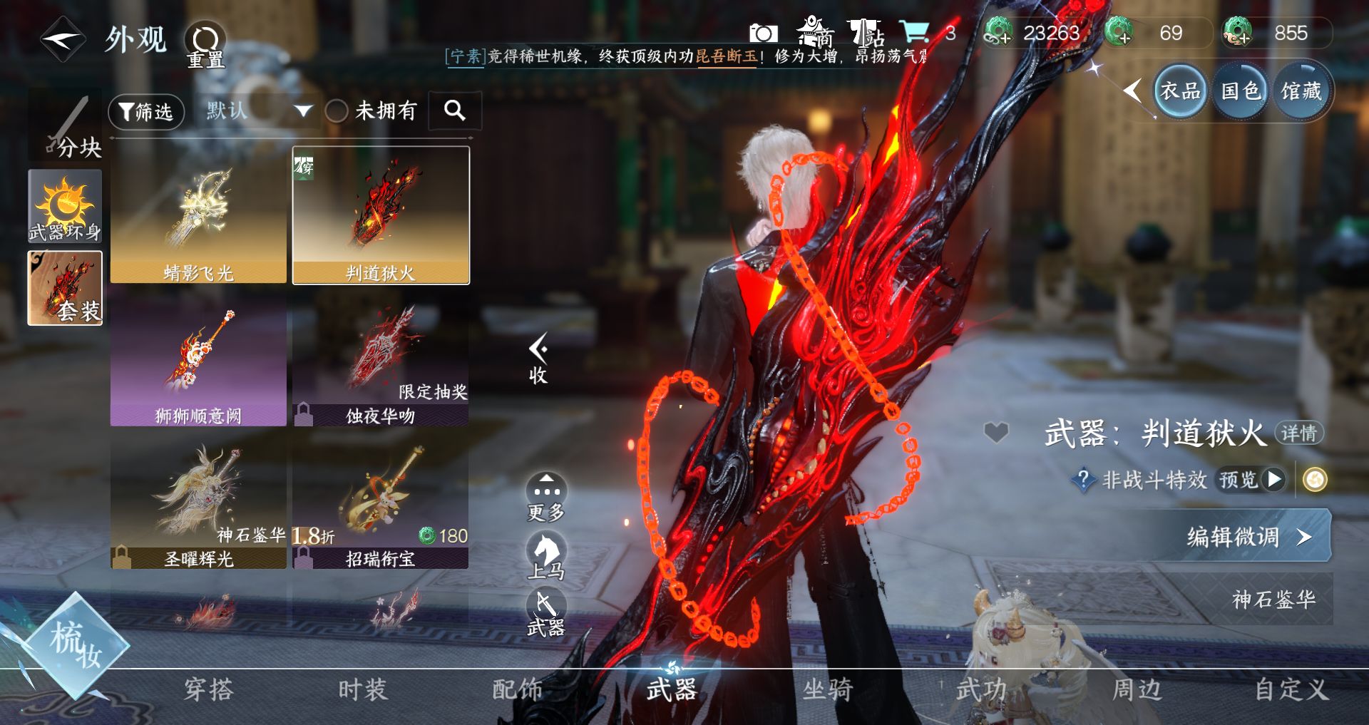 NSHWO410940逆水寒手游账号详情图15