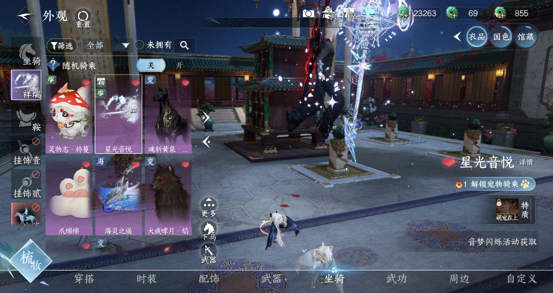 NSHWO410940逆水寒手游账号详情图16