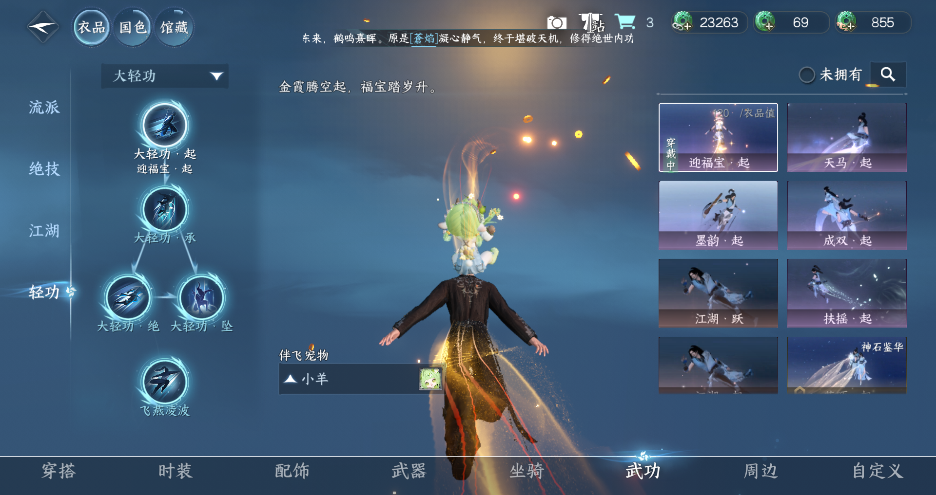 NSHWO410940逆水寒手游账号详情图17